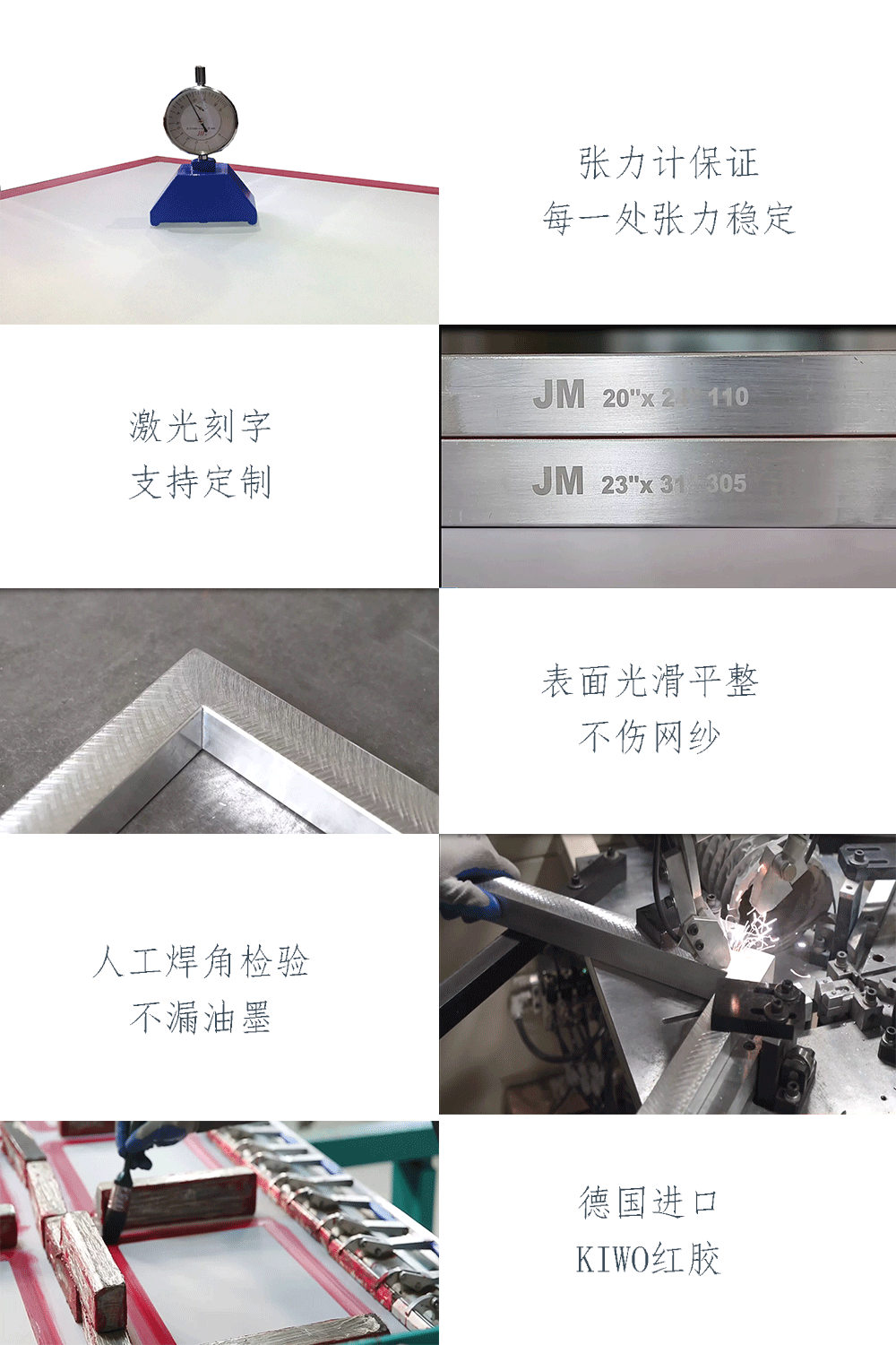 丝网印刷绷网铝网框