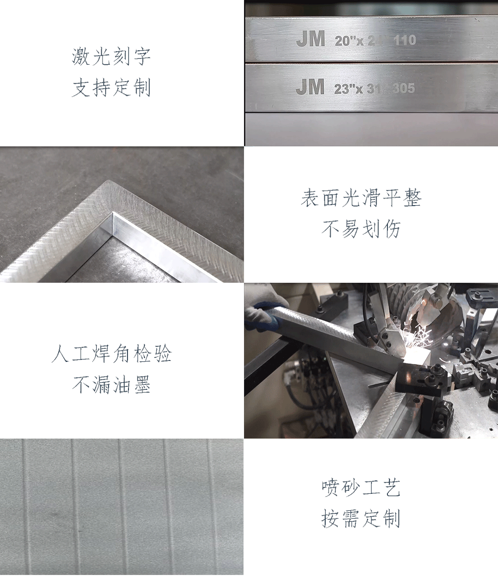 丝网印刷机用网框